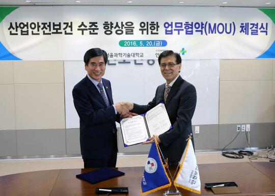서울과학기술대학교(총장 김종호)와 안전보건공단(이사장 이영순)이 20일 울산 안전보건공단 이사장실에서 '산업안전보건분야에 대한 연구개발, 정보교류 및 인력 양성'을 위한 업무협약을 체결했다. 김종호 서울과기대 총장(왼쪽)과 이영순 안전보건공단 이사장이 협약체결 후 기념촬영을 하고 있다. 서울과기대 제공